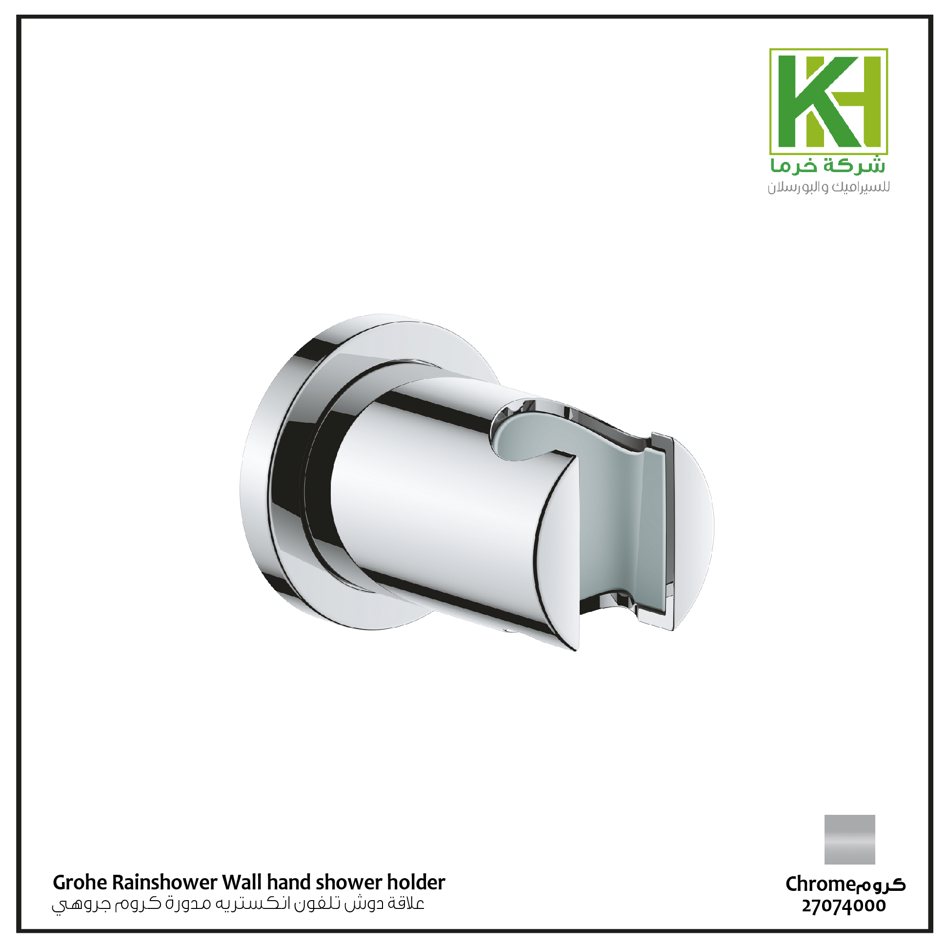 صورة علاقة دوش تلفون انكستريه مدورة كروم جروهي
